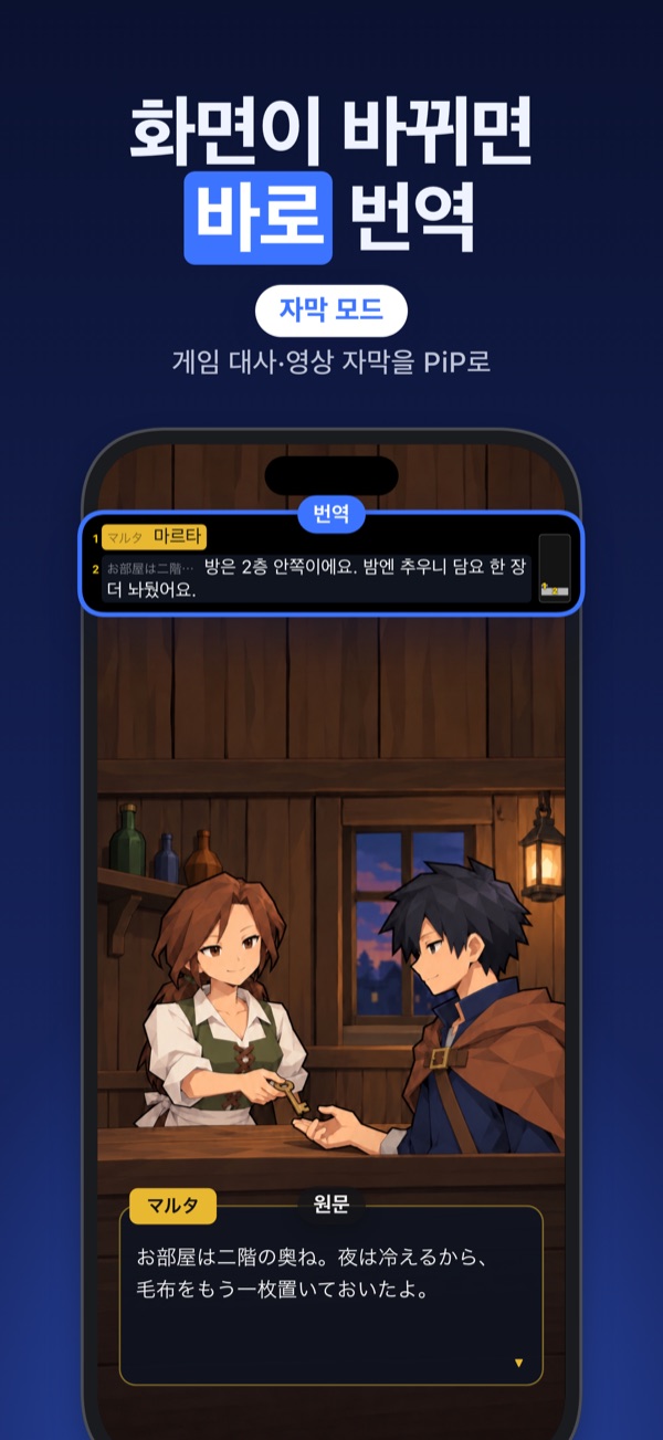 OS Translator 스크린샷 2
