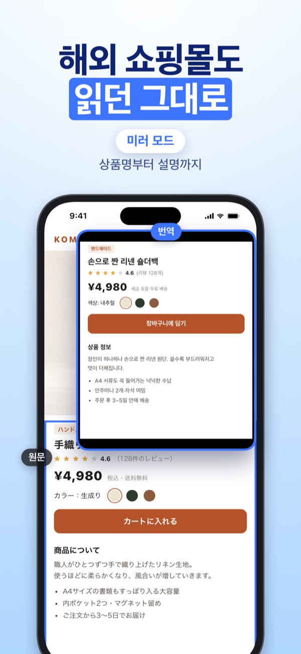 OS Translator 스크린샷 3