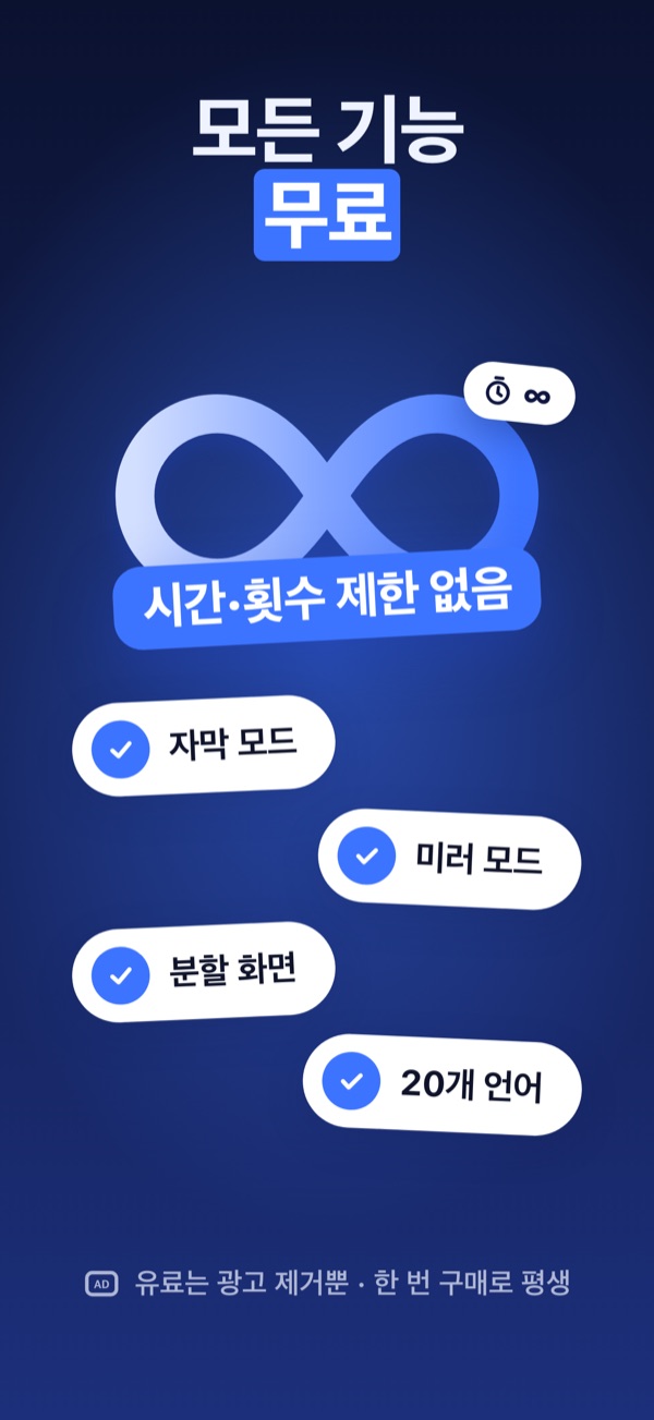 OS Translator 스크린샷 4