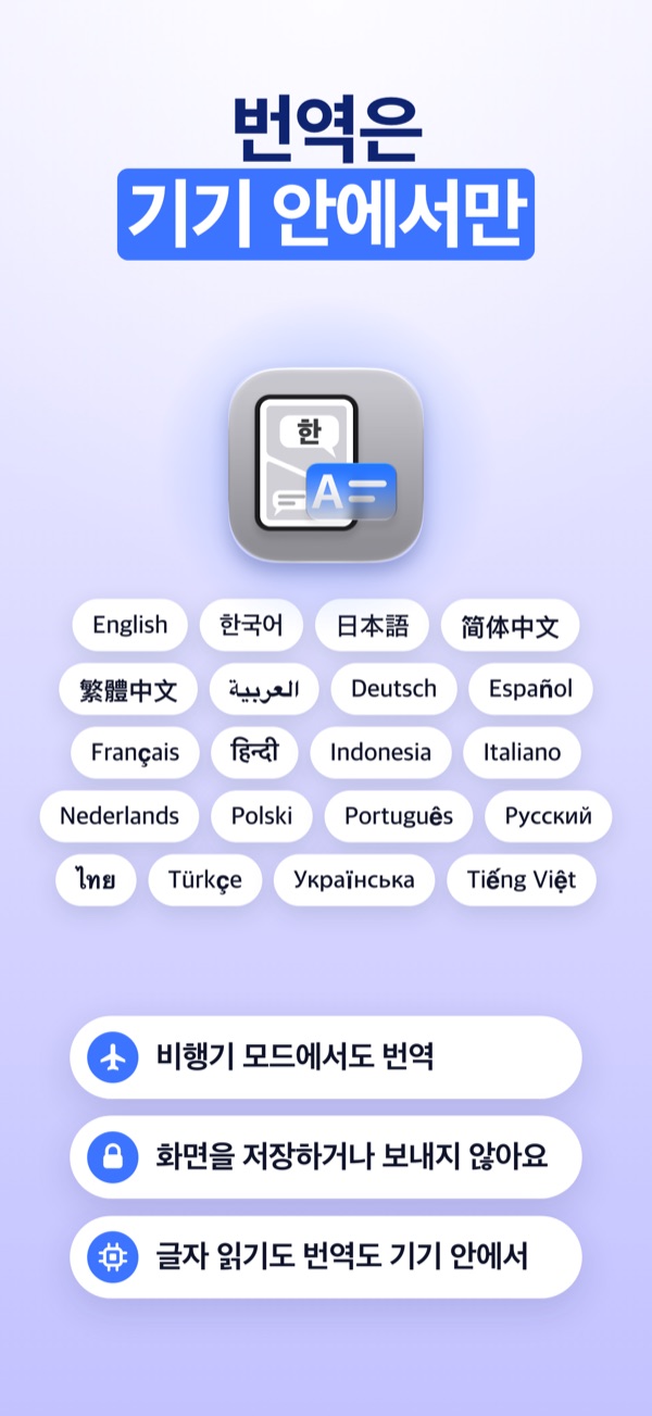 OS Translator 스크린샷 5